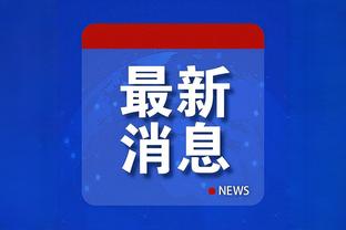 轻松写意！申京上半场10中5&罚球4中4 得到14分6板3助1断