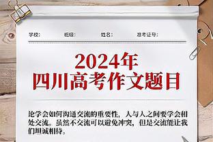 失去准心！埃里克-戈登7投仅1中得到3分 三分6中1！